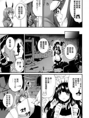 [まる寝子] ハイブリッド·ガールフレンド 第01巻_133