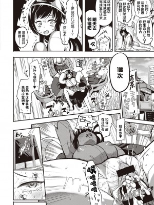 [かぱ] イキ返せッ!! (コミック エグゼ 35) [中国翻訳] [DL版]_15_k568agotp00333_0241