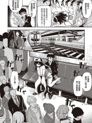 [かぱ] イキ返せッ!! (コミック エグゼ 35) [中国翻訳] [DL版]_19_k568agotp00333_0245