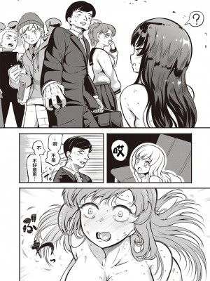 [かぱ] イキ返せッ!! (コミック エグゼ 35) [中国翻訳] [DL版]_21_k568agotp00333_0247