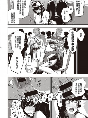 [かぱ] イキ返せッ!! (コミック エグゼ 35) [中国翻訳] [DL版]_23_k568agotp00333_0249