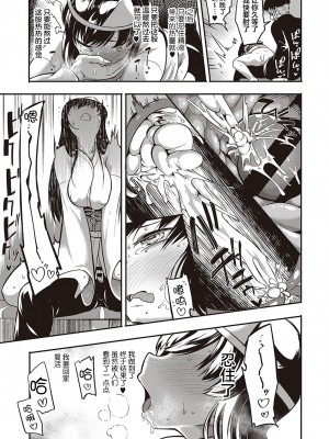 [かぱ] イキ返せッ!! (コミック エグゼ 35) [中国翻訳] [DL版]_26_k568agotp00333_0252