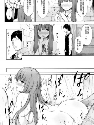 (秋季例大祭8) [てこめんち (てち)] パチュリー・ノーレッジ快発記録II (東方Project) [中国翻訳]_013