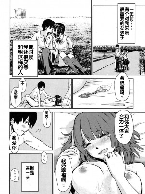 [Lithium] 元カノしぇありんぐ (COMIC 高 2017年5月号) [中国翻訳] [DL版]_06