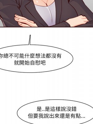 我媽是女大生 98-99話_98_010