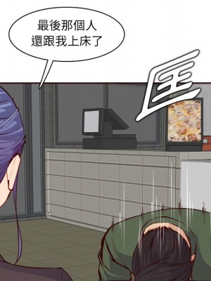 我媽是女大生 98-99話_98_020