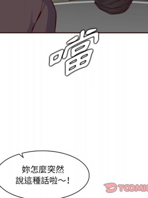 我媽是女大生 98-99話_98_021