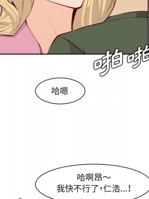 我媽是女大生 98-99話_98_043