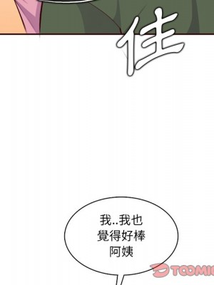 我媽是女大生 98-99話_98_045