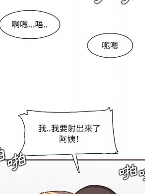 我媽是女大生 98-99話_98_052