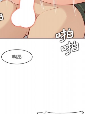 我媽是女大生 98-99話_98_055