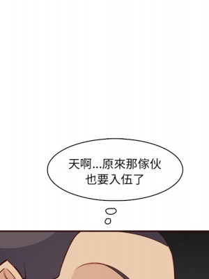 我媽是女大生 98-99話_98_072
