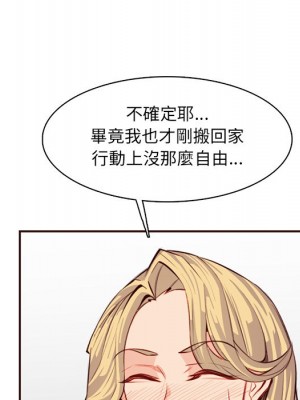 我媽是女大生 98-99話_98_074