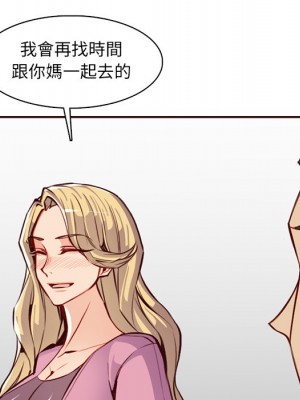 我媽是女大生 98-99話_98_076