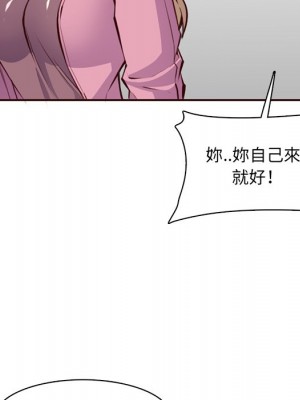 我媽是女大生 98-99話_98_077