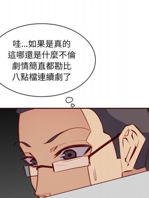 我媽是女大生 98-99話_98_080