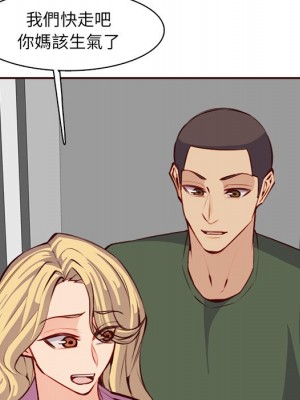 我媽是女大生 98-99話_98_086