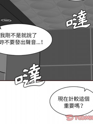 我媽是女大生 98-99話_98_093