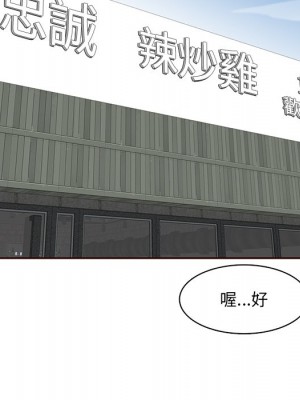 我媽是女大生 98-99話_98_096