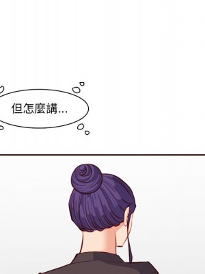 我媽是女大生 98-99話_98_101