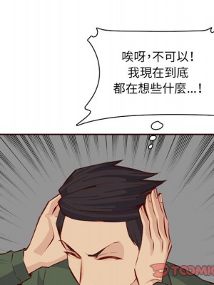 我媽是女大生 98-99話_98_105