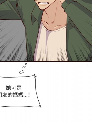 我媽是女大生 98-99話_98_106