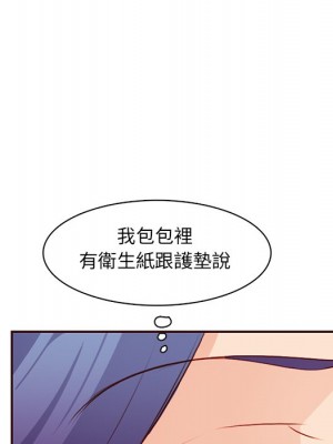 我媽是女大生 98-99話_98_112