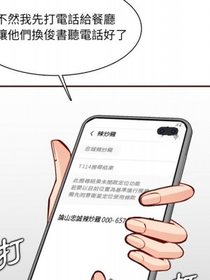 我媽是女大生 98-99話_98_114