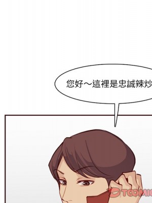 我媽是女大生 98-99話_98_117