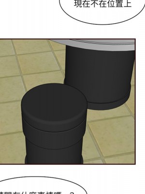 我媽是女大生 98-99話_98_119