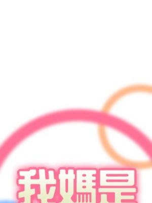 我媽是女大生 98-99話_99_001