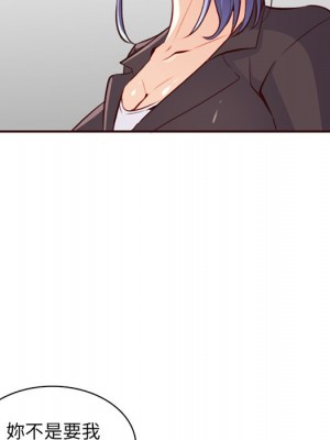 我媽是女大生 98-99話_99_052