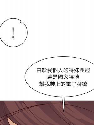 我媽是女大生 98-99話_99_058