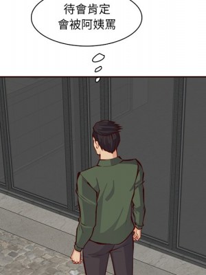 我媽是女大生 98-99話_99_067