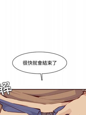 我媽是女大生 98-99話_99_083