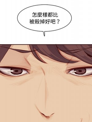 我媽是女大生 98-99話_99_085