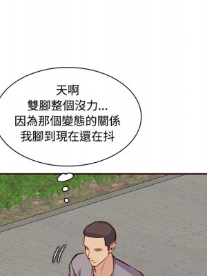 我媽是女大生 98-99話_99_099