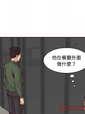 我媽是女大生 98-99話_99_103