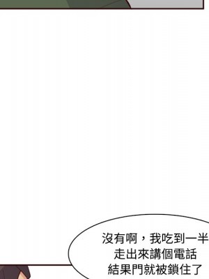 我媽是女大生 98-99話_99_106