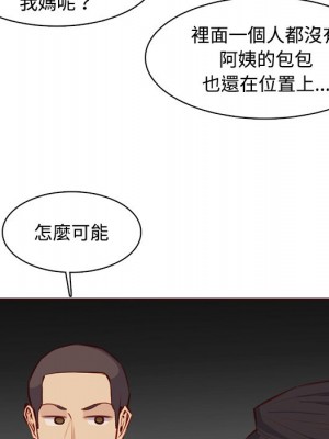 我媽是女大生 98-99話_99_108