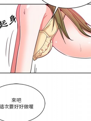 危險純友誼 13-14話_13_51