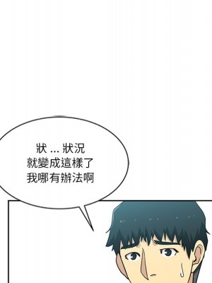 危險純友誼 13-14話_13_76