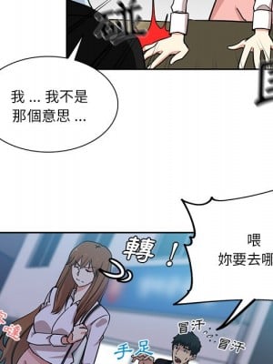 危險純友誼 13-14話_14_16