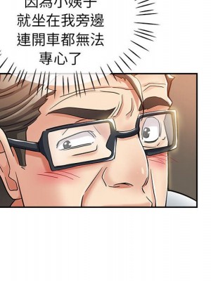 繼母的姊妹們 12-13話_12_093