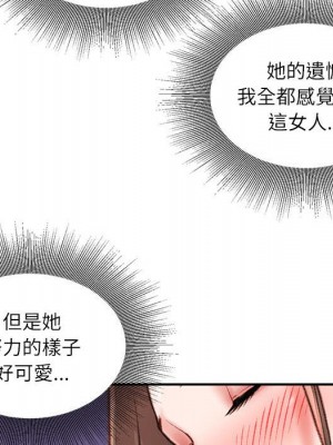 不務正業 10-11話_11_104