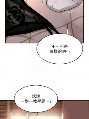 深度交流會 10-11話_11_14