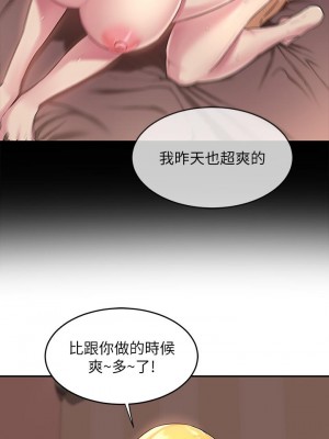 深度交流會 10-11話_11_17