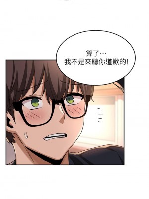 深度交流會 10-11話_11_20