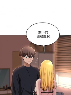 深度交流會 10-11話_11_24