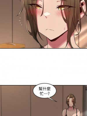 深度交流會 10-11話_11_33